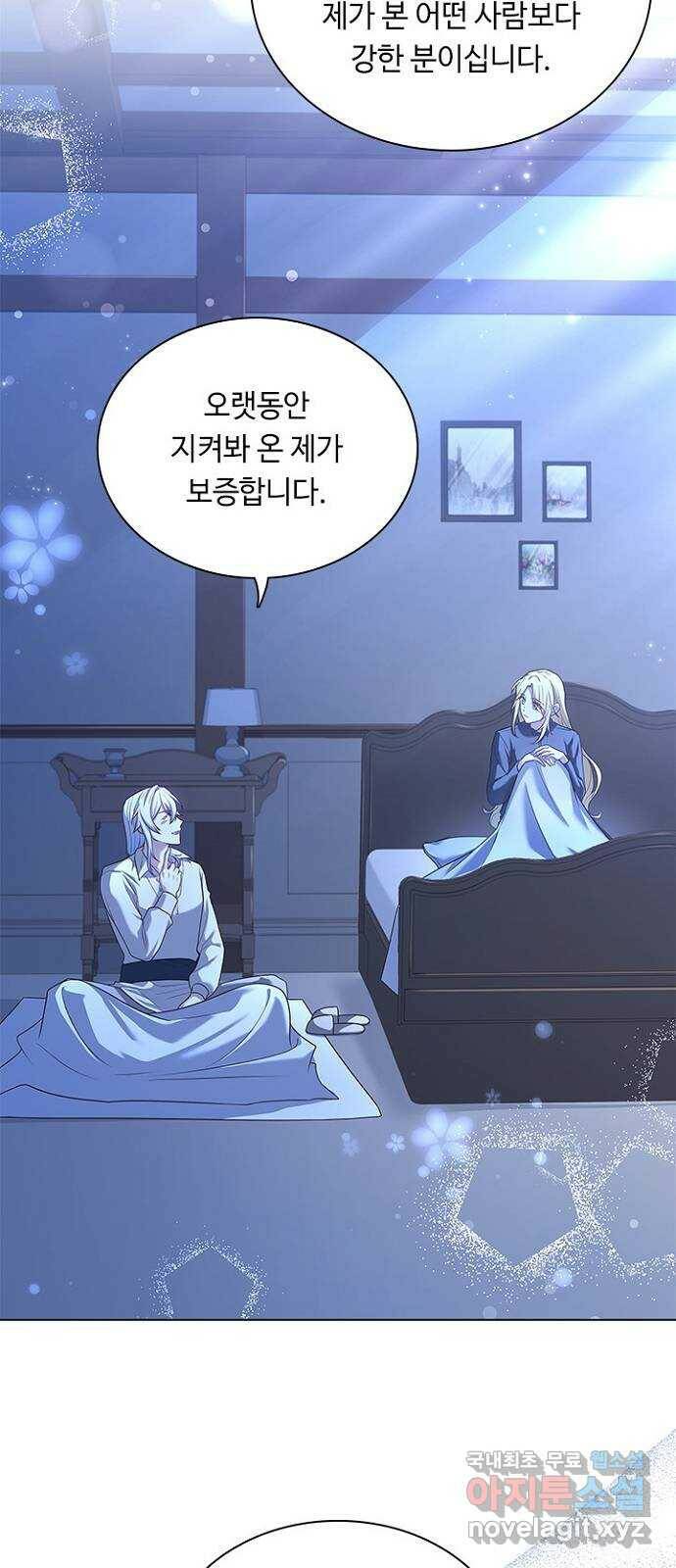 황제와의 하룻밤 90화 40