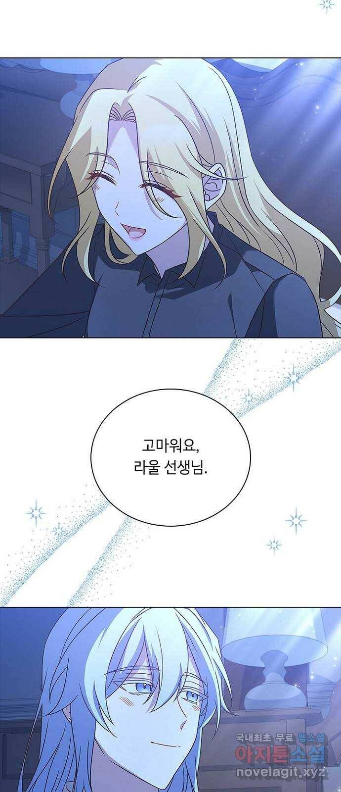 황제와의 하룻밤 90화 44