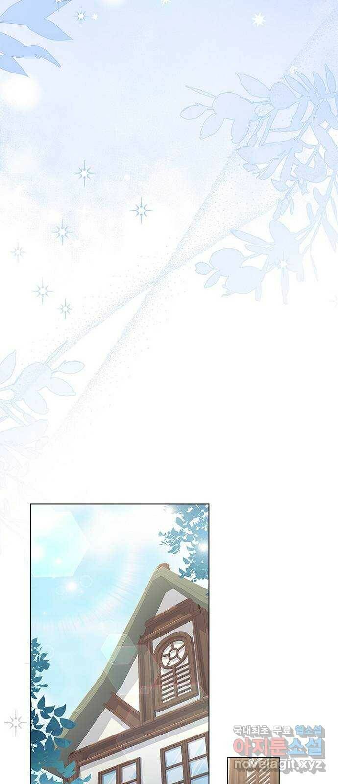 황제와의 하룻밤 90화 46