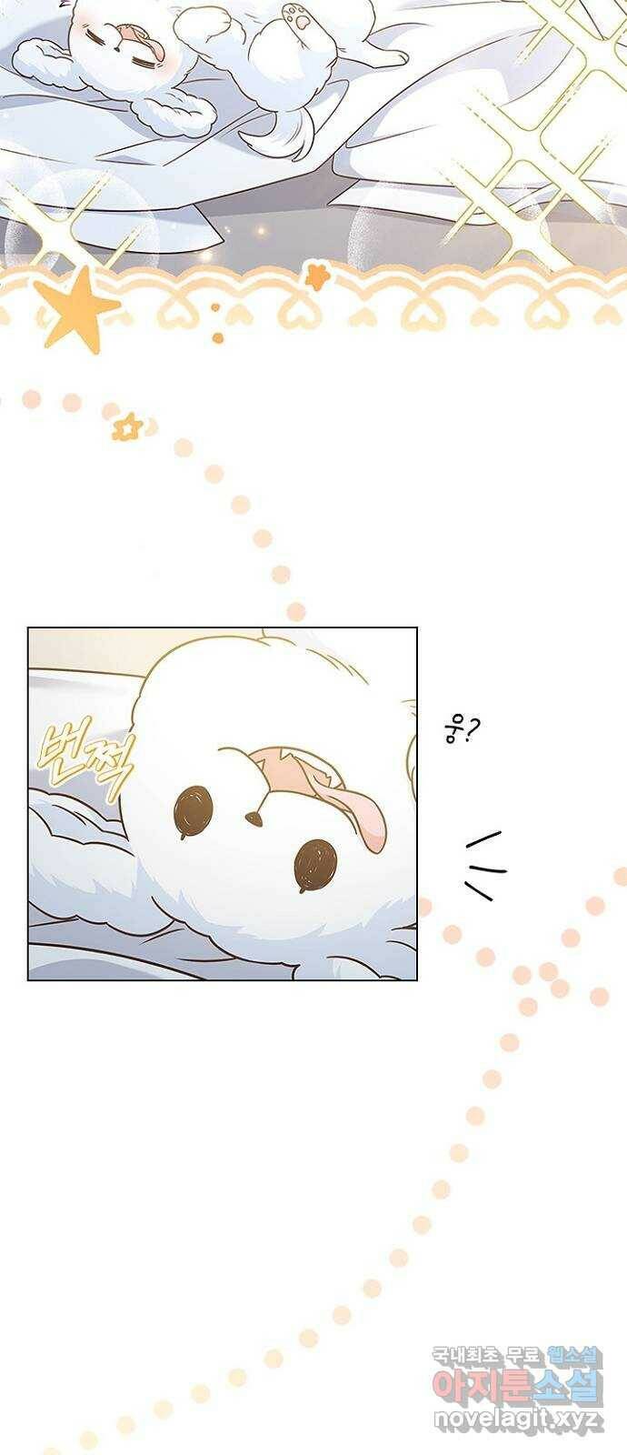 황제와의 하룻밤 90화 48