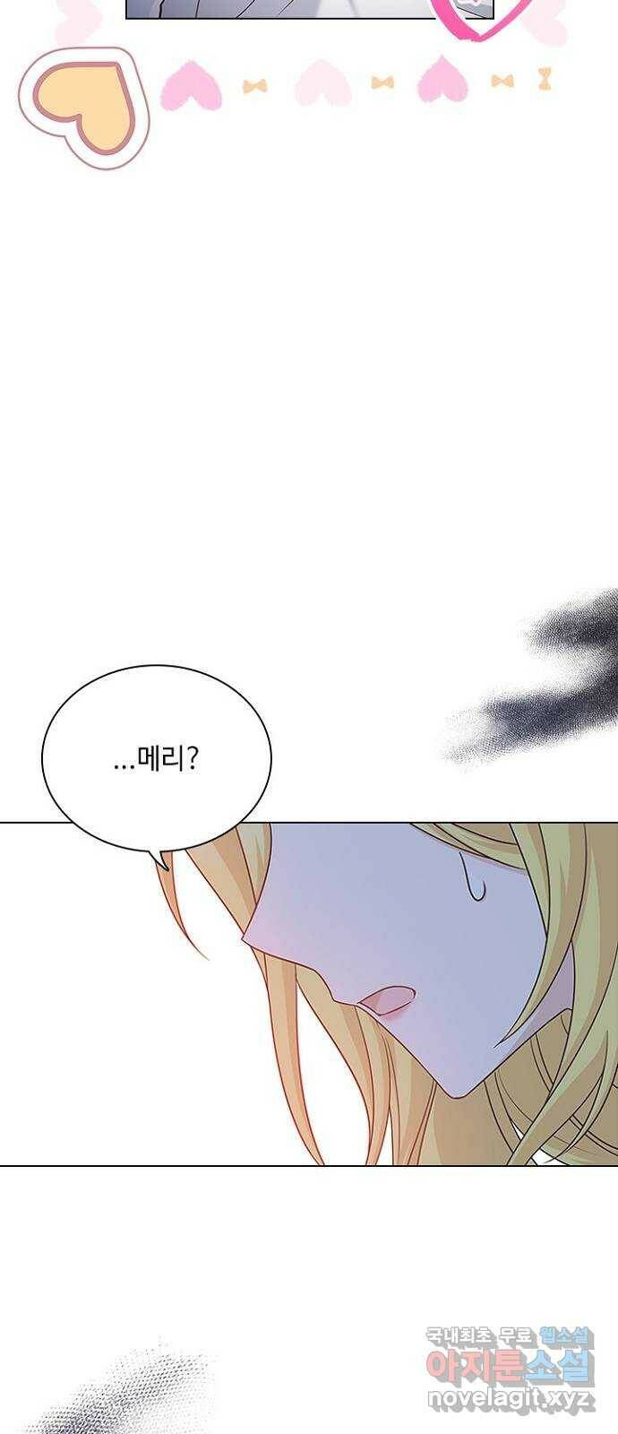 황제와의 하룻밤 90화 51
