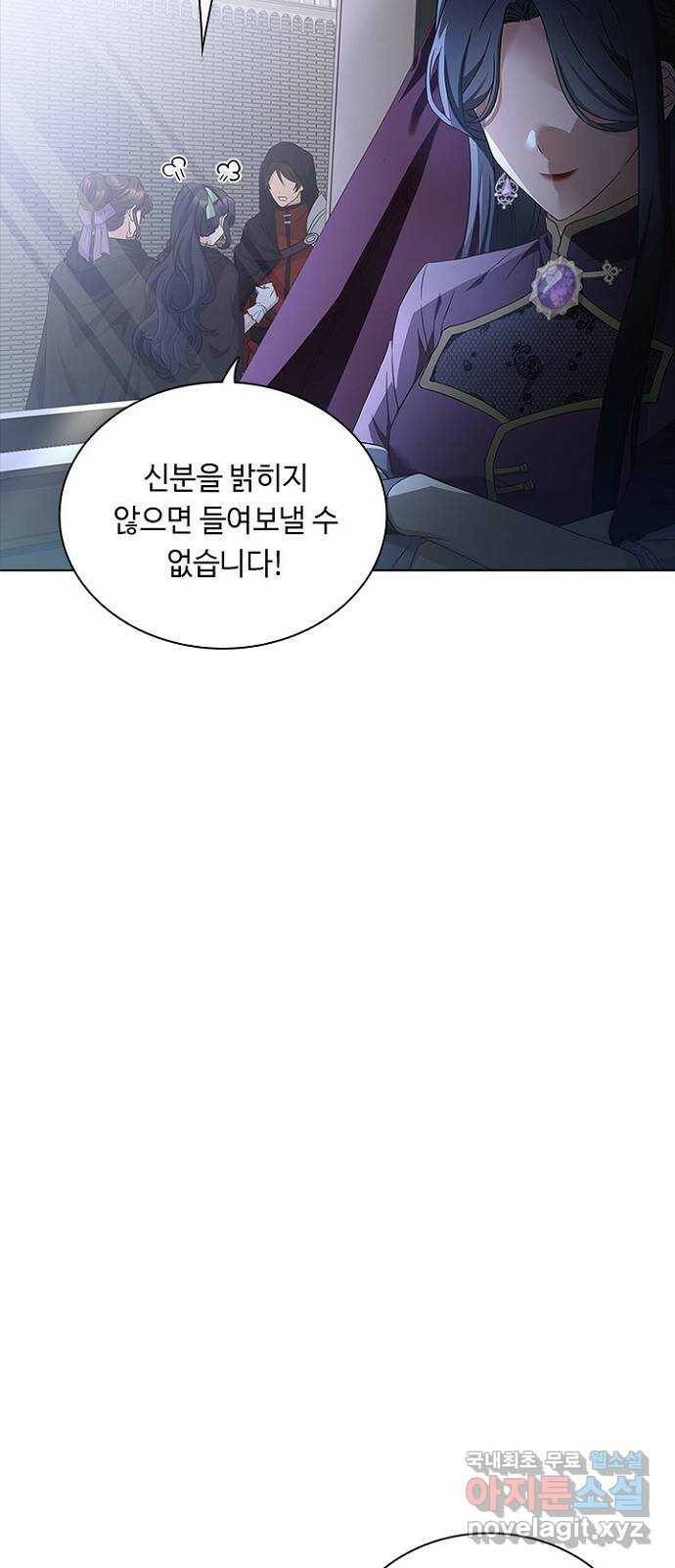 황제와의 하룻밤 90화 59