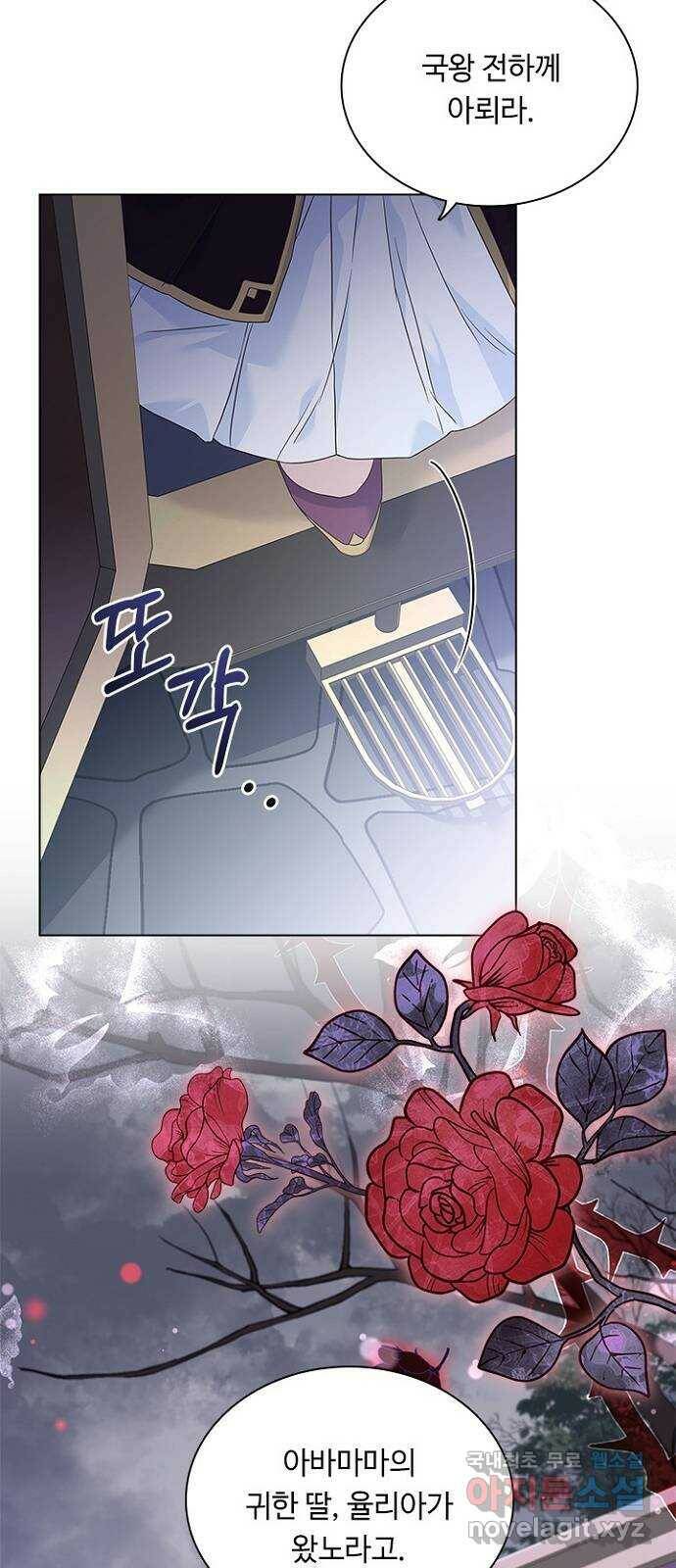 황제와의 하룻밤 90화 60