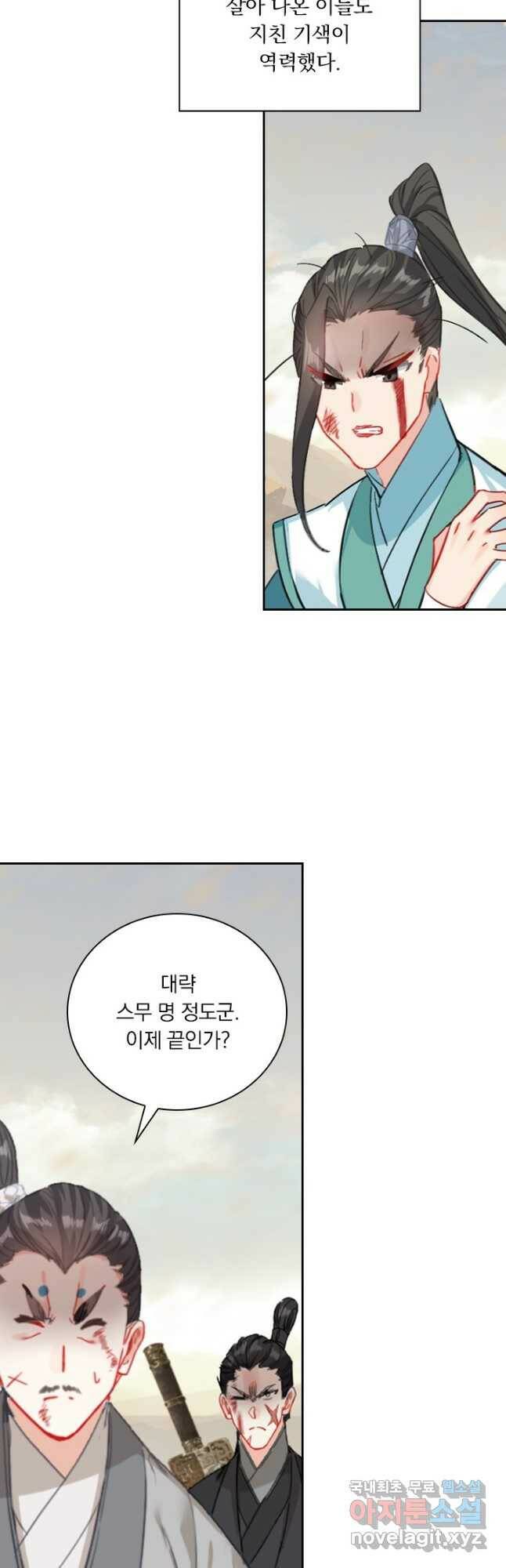 학사신공 107화 3