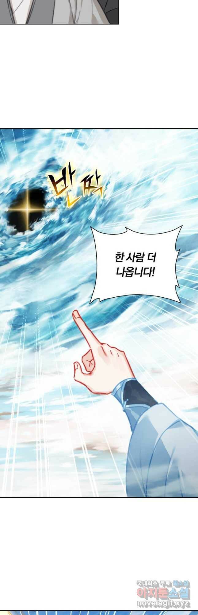 학사신공 107화 4