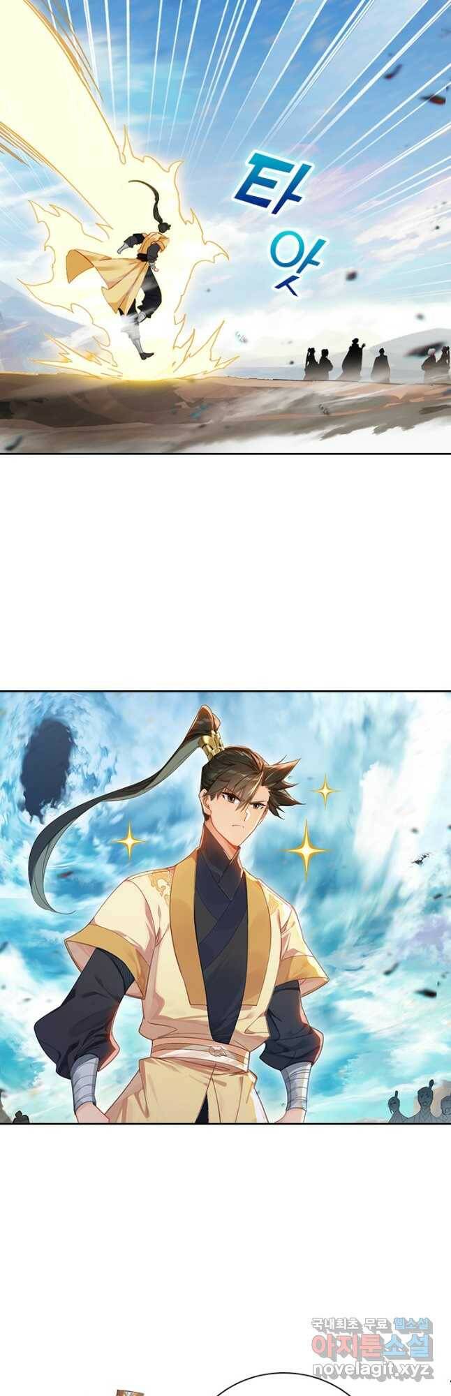 학사신공 107화 5
