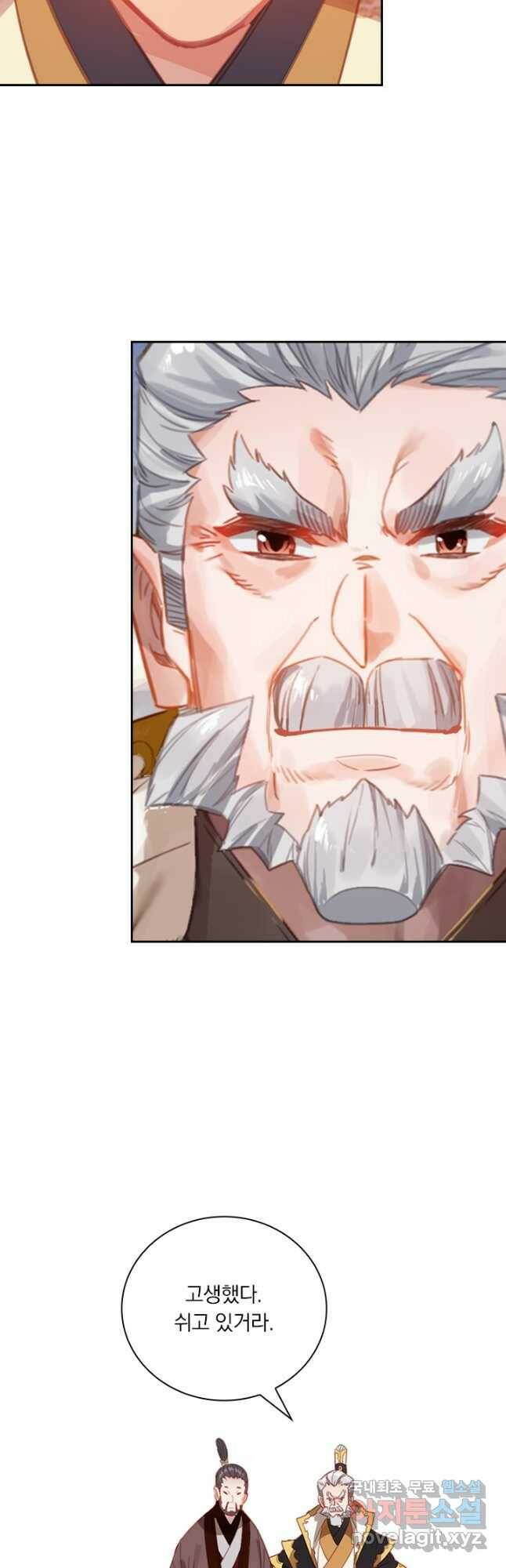 학사신공 107화 7