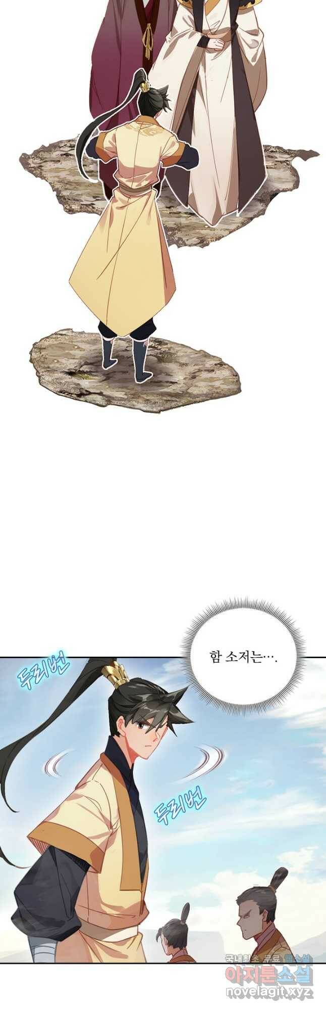학사신공 107화 8
