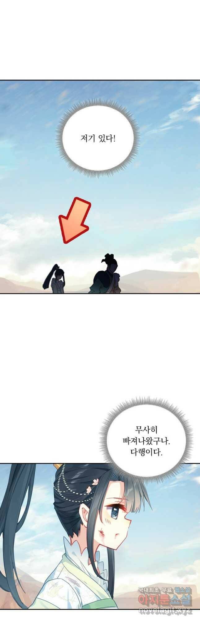 학사신공 107화 9