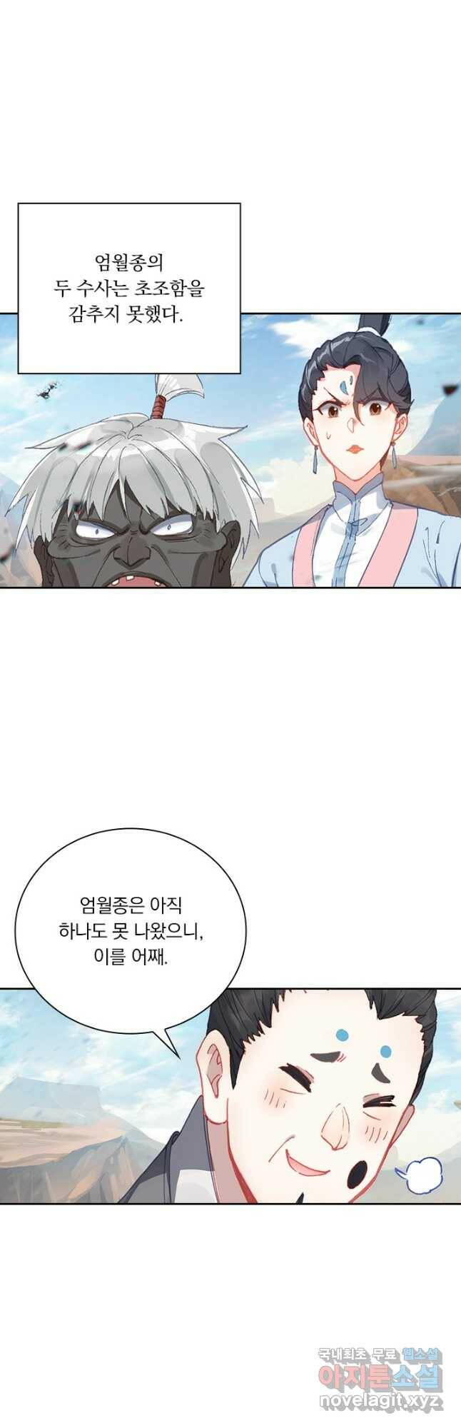 학사신공 107화 13