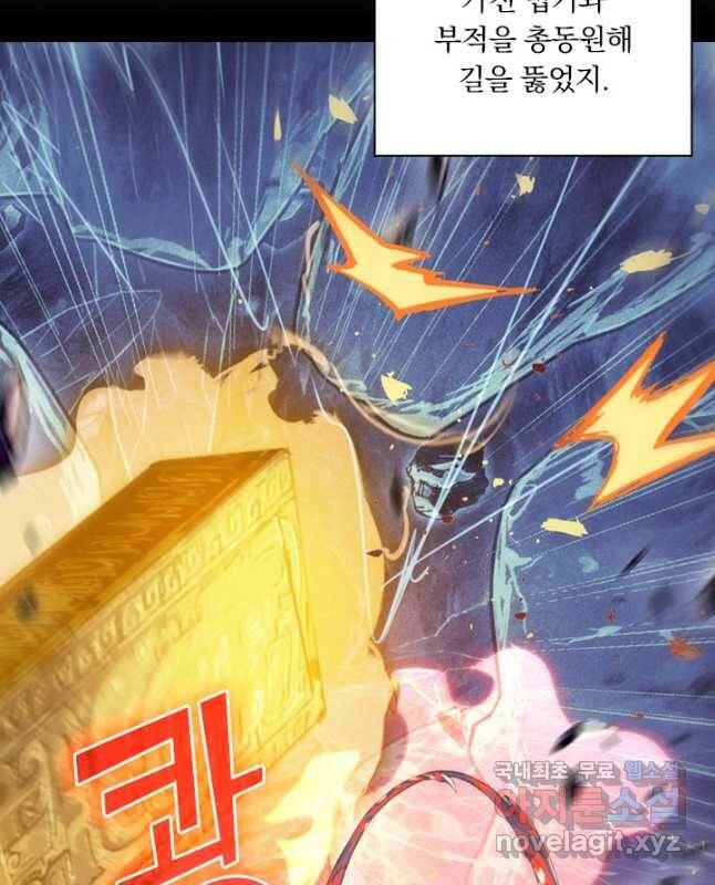 학사신공 107화 15