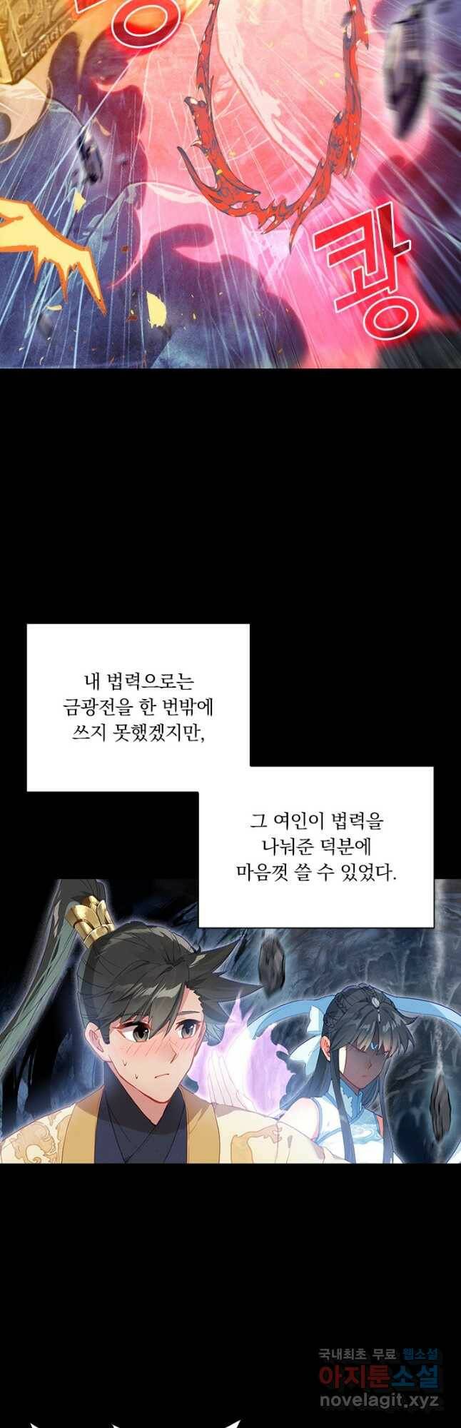 학사신공 107화 16