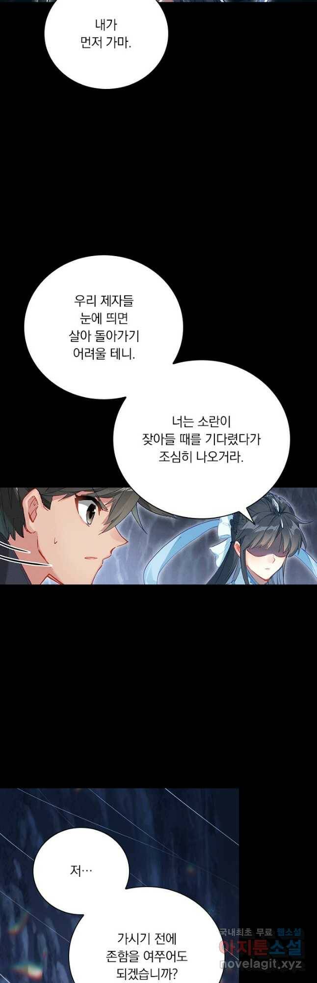 학사신공 107화 18
