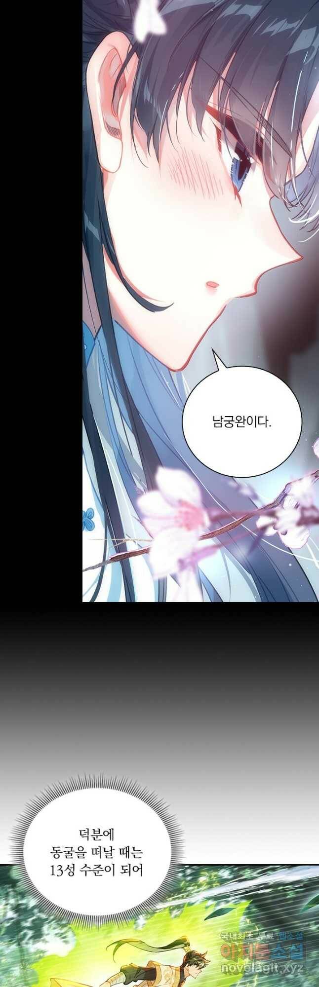 학사신공 107화 20