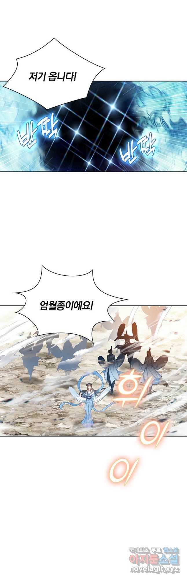 학사신공 107화 22
