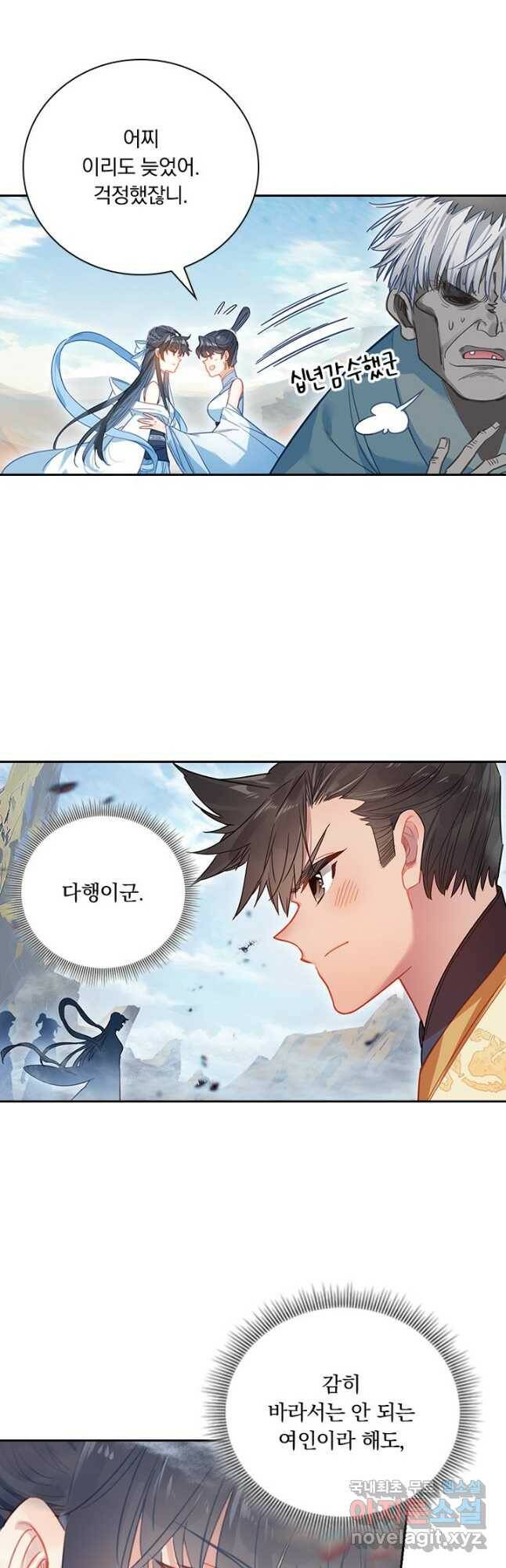 학사신공 107화 23