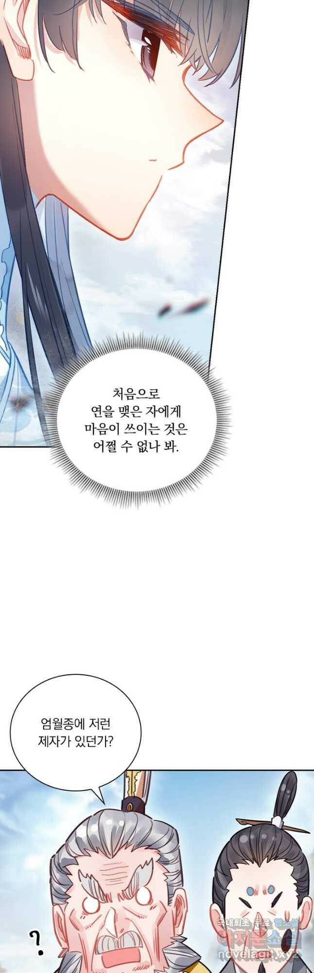 학사신공 107화 24