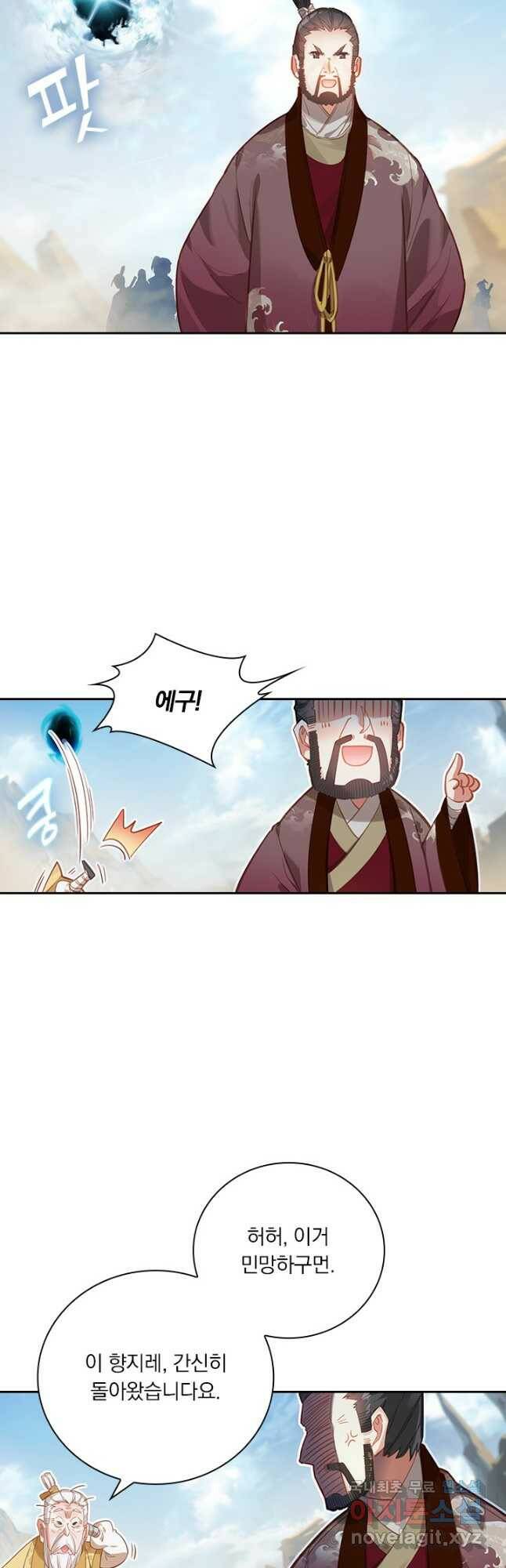 학사신공 107화 26