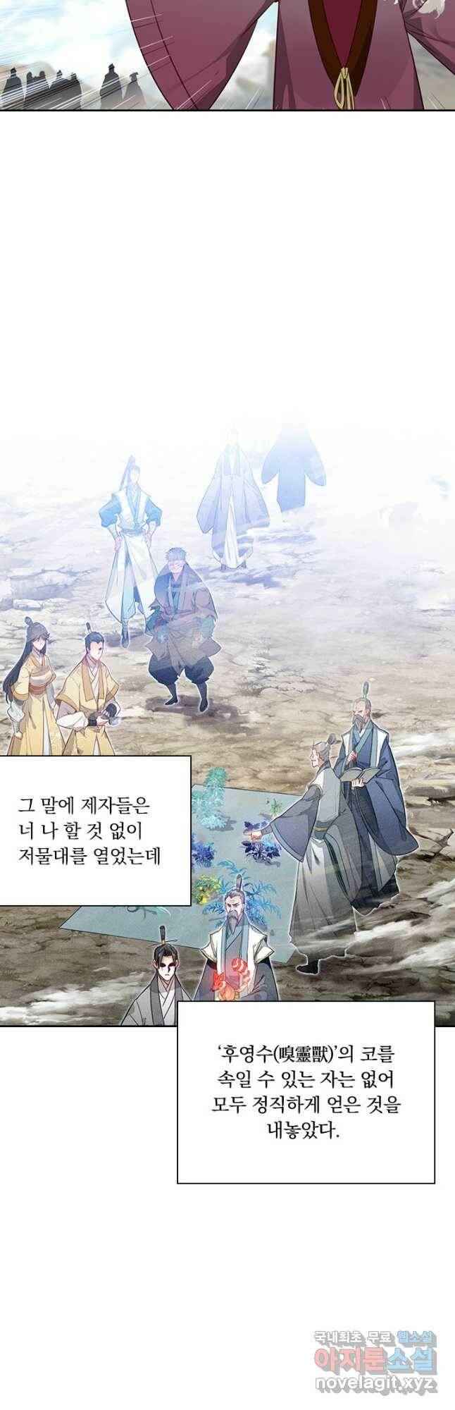 학사신공 107화 29