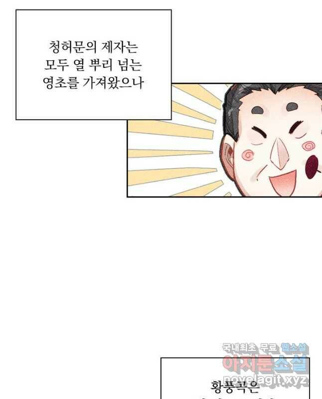 학사신공 107화 30