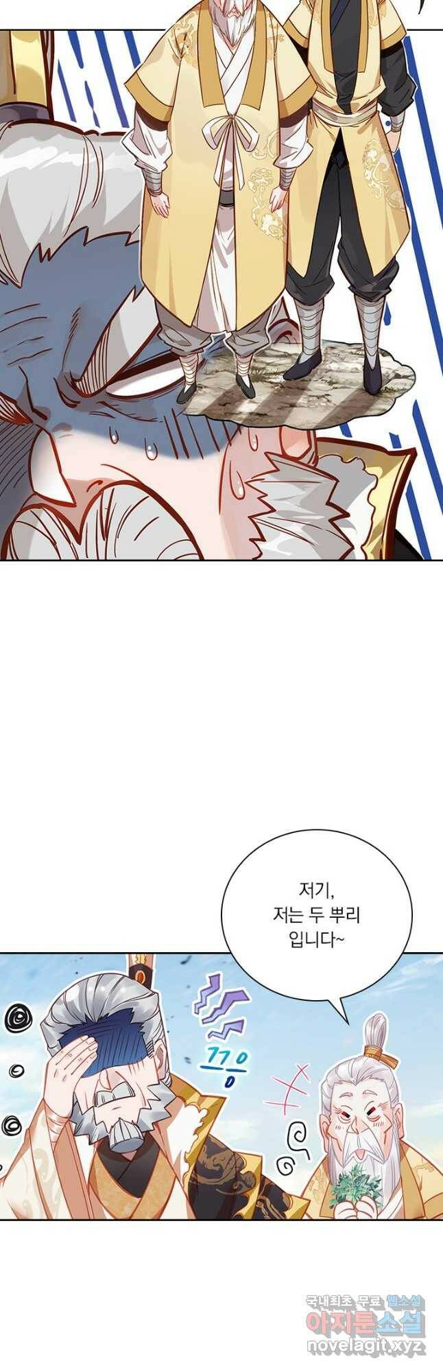 학사신공 107화 33