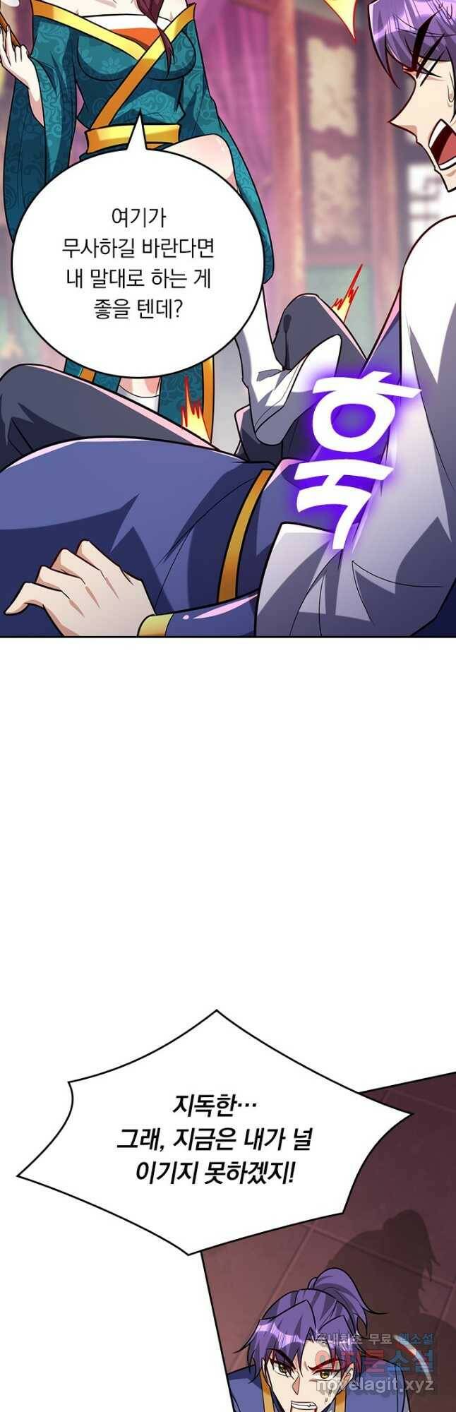 왕이 돌아왔도다 206화 3