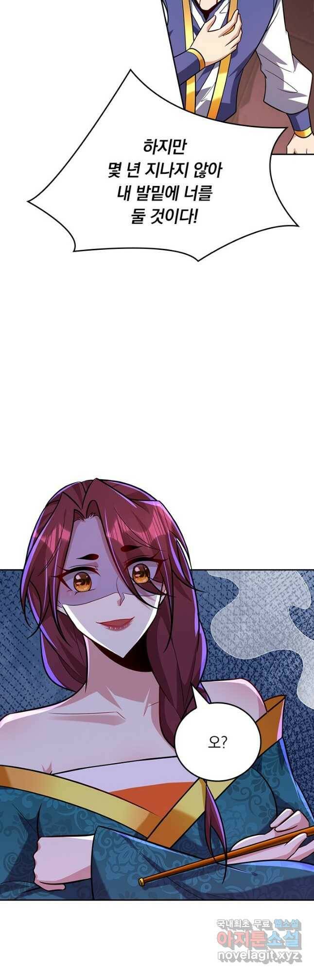 왕이 돌아왔도다 206화 4