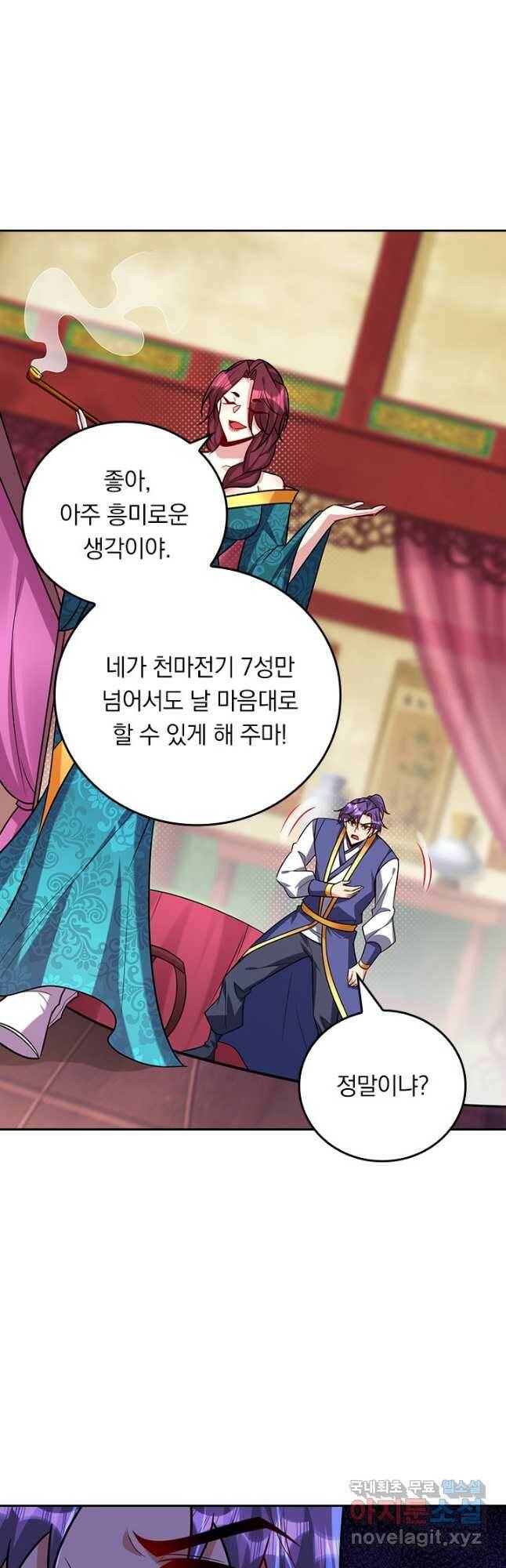 왕이 돌아왔도다 206화 5