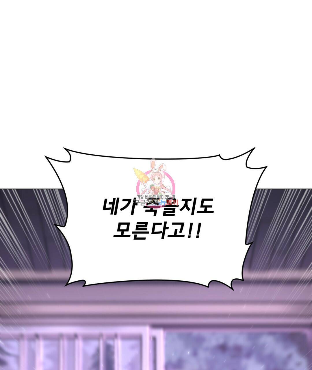 마계의 달 2화 1