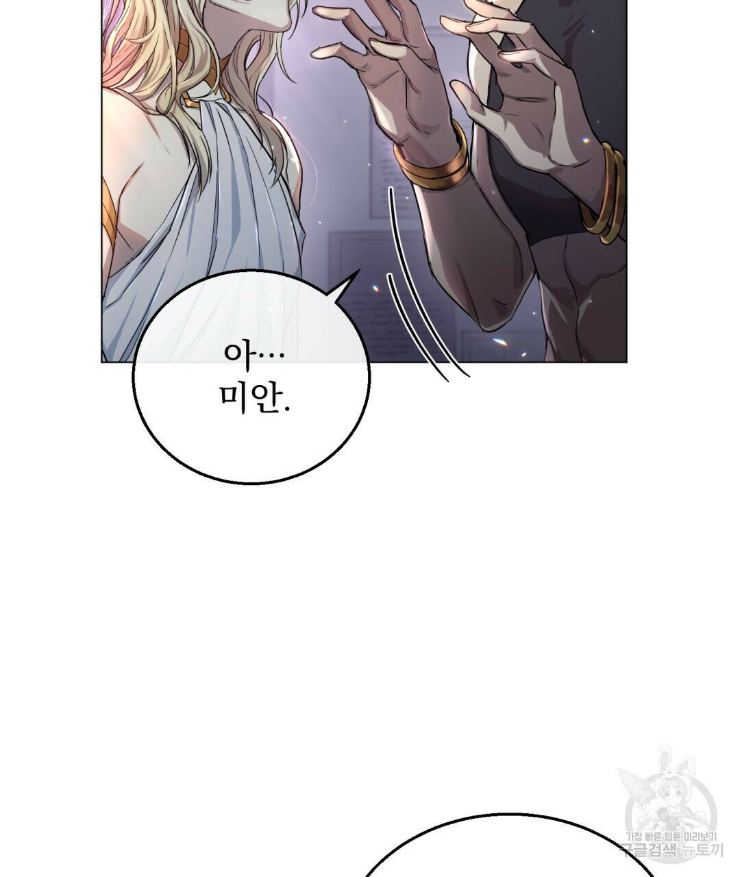 마계의 달 2화 4