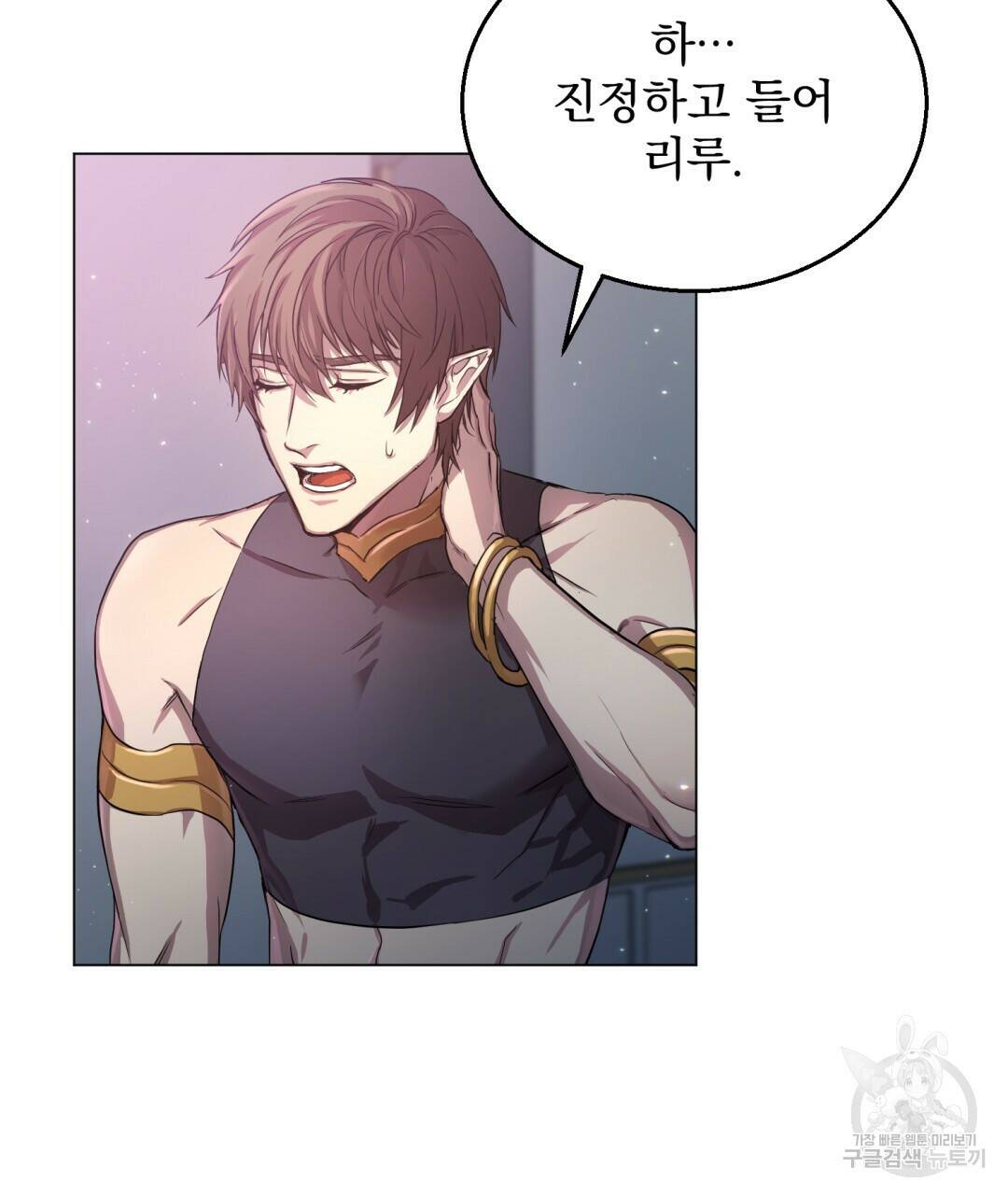 마계의 달 2화 5