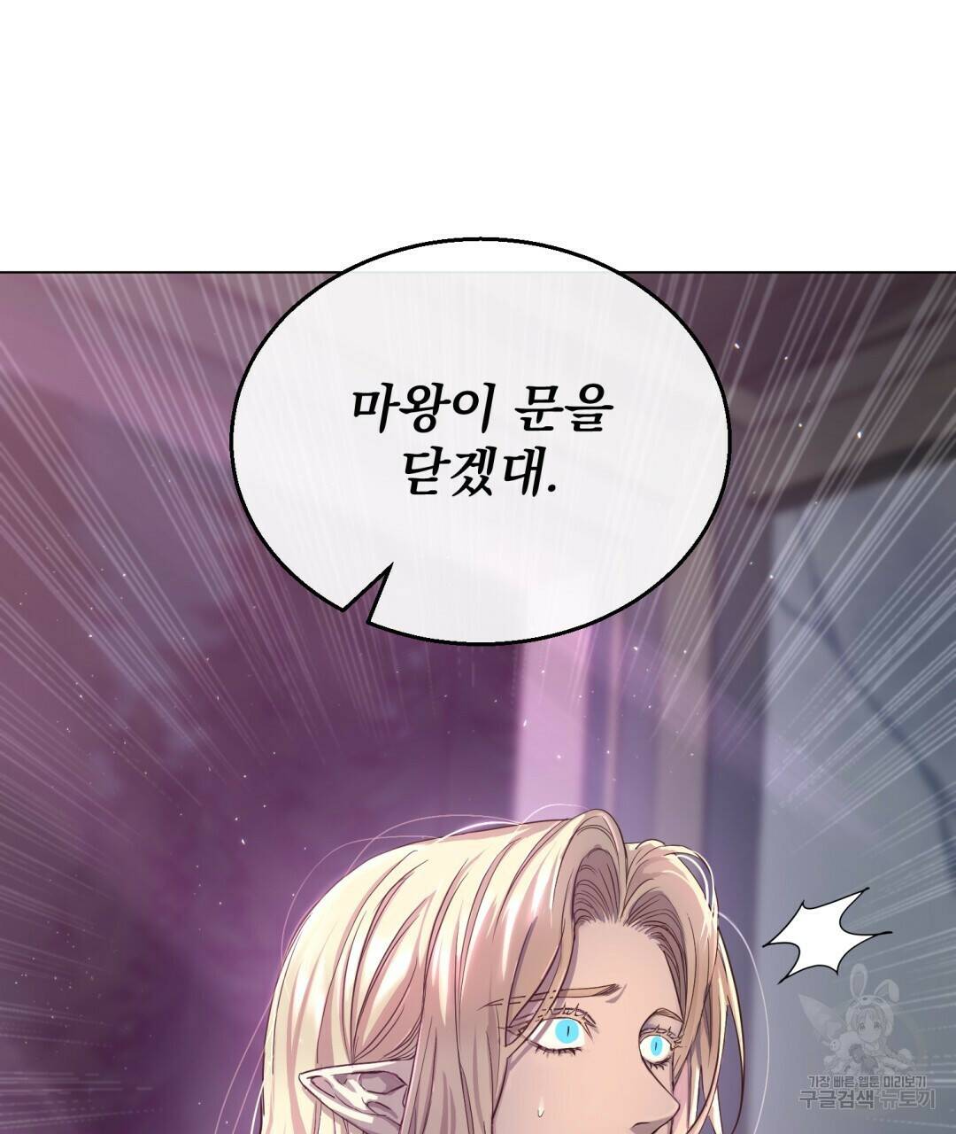마계의 달 2화 6