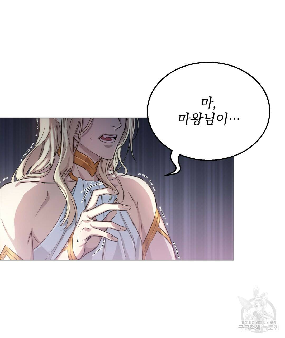 마계의 달 2화 8