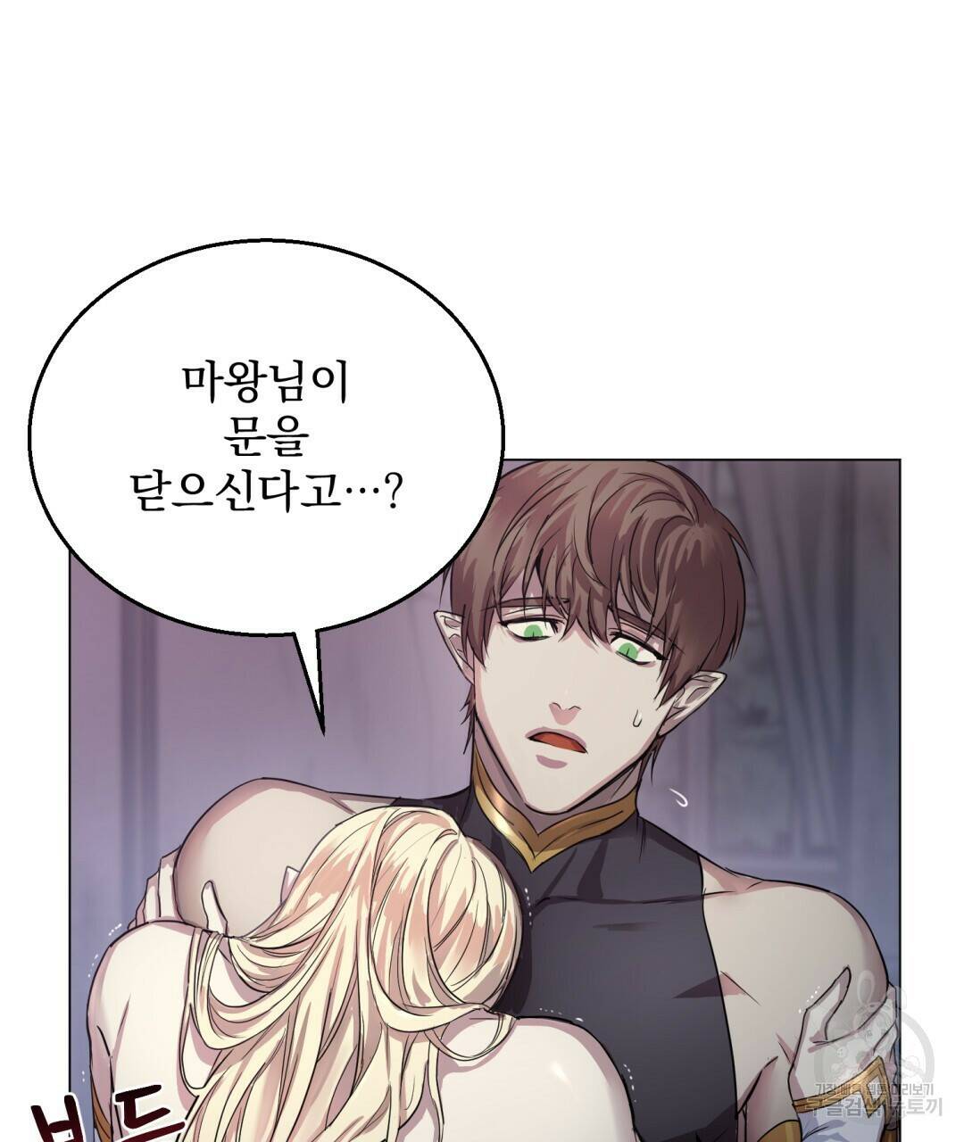 마계의 달 2화 9