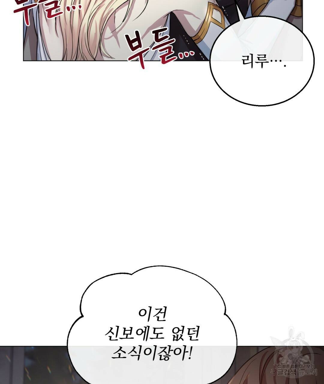 마계의 달 2화 10