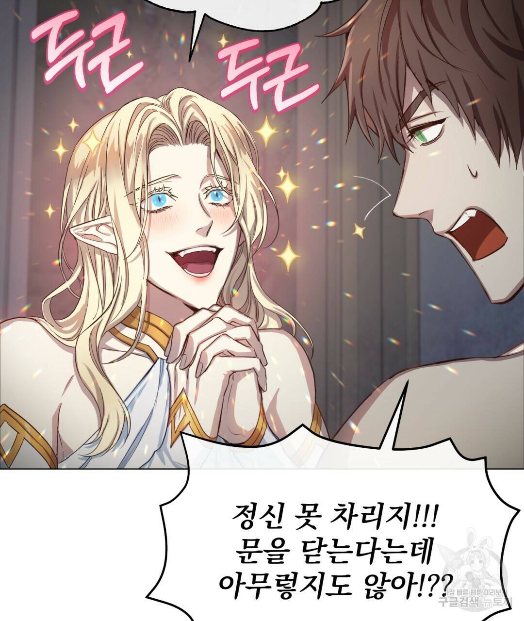 마계의 달 2화 11