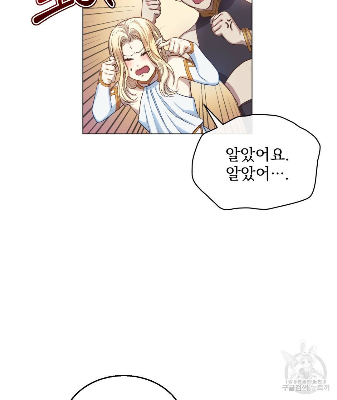마계의 달 2화 17