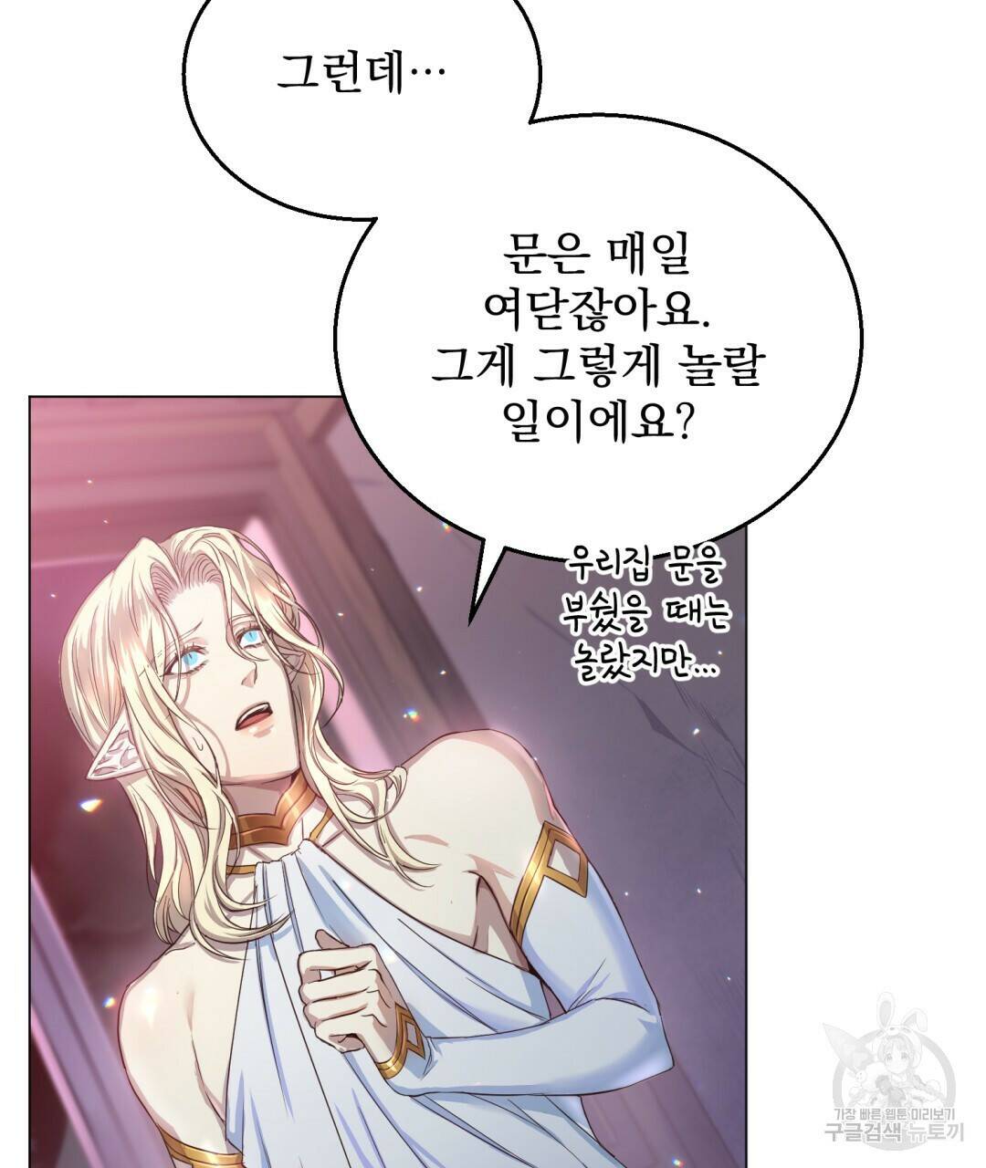 마계의 달 2화 18