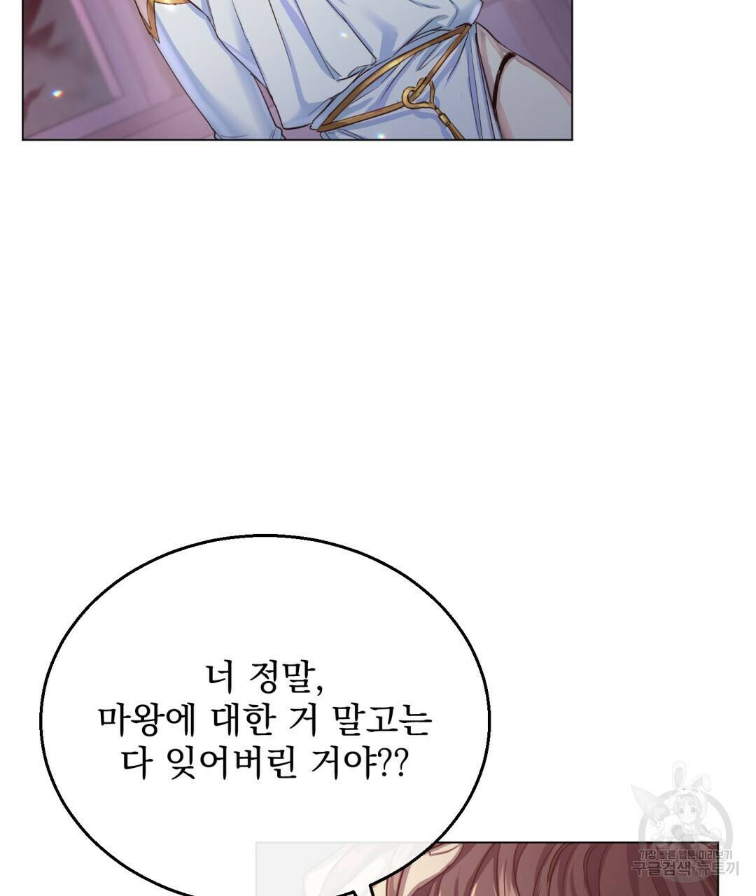 마계의 달 2화 19