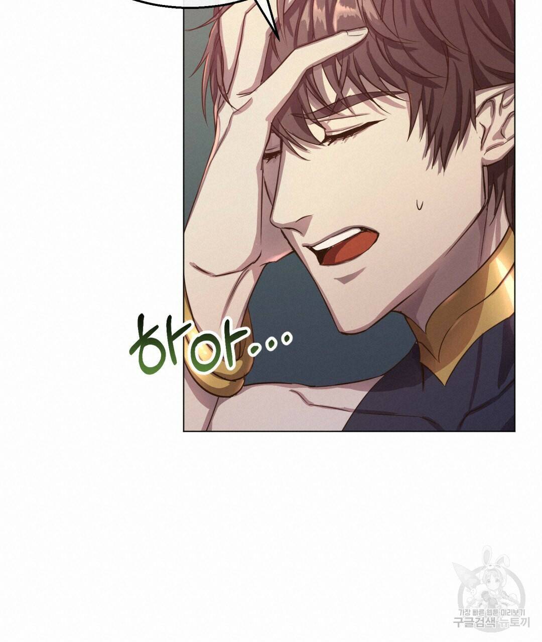 마계의 달 2화 20