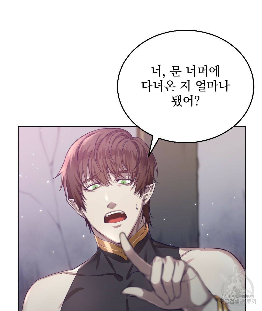 마계의 달 2화 21