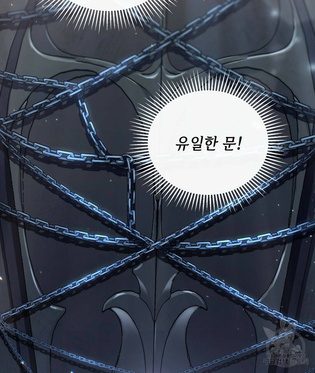 마계의 달 2화 27