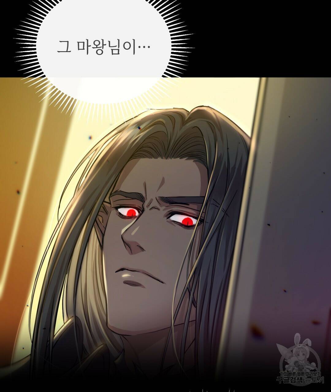 마계의 달 2화 33