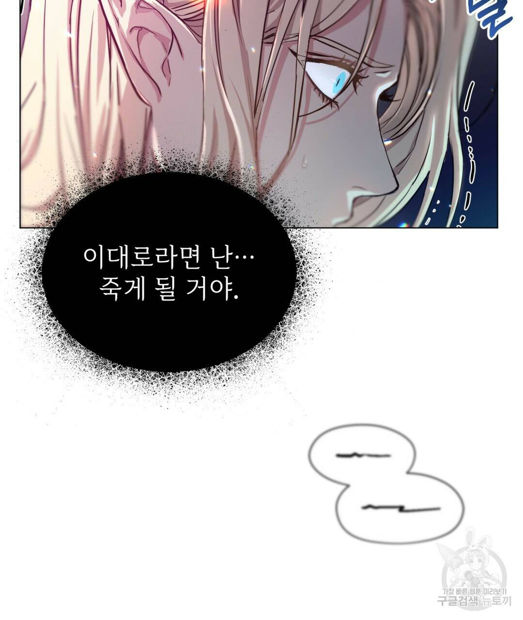 마계의 달 2화 42