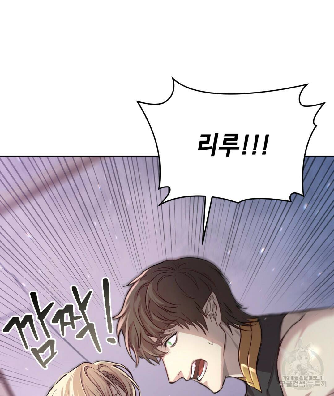 마계의 달 2화 43