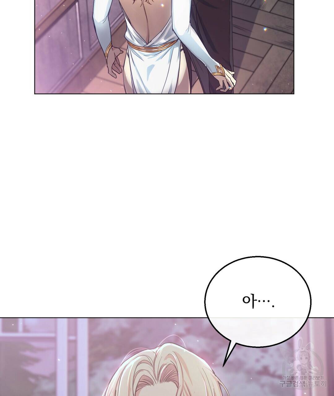 마계의 달 2화 46