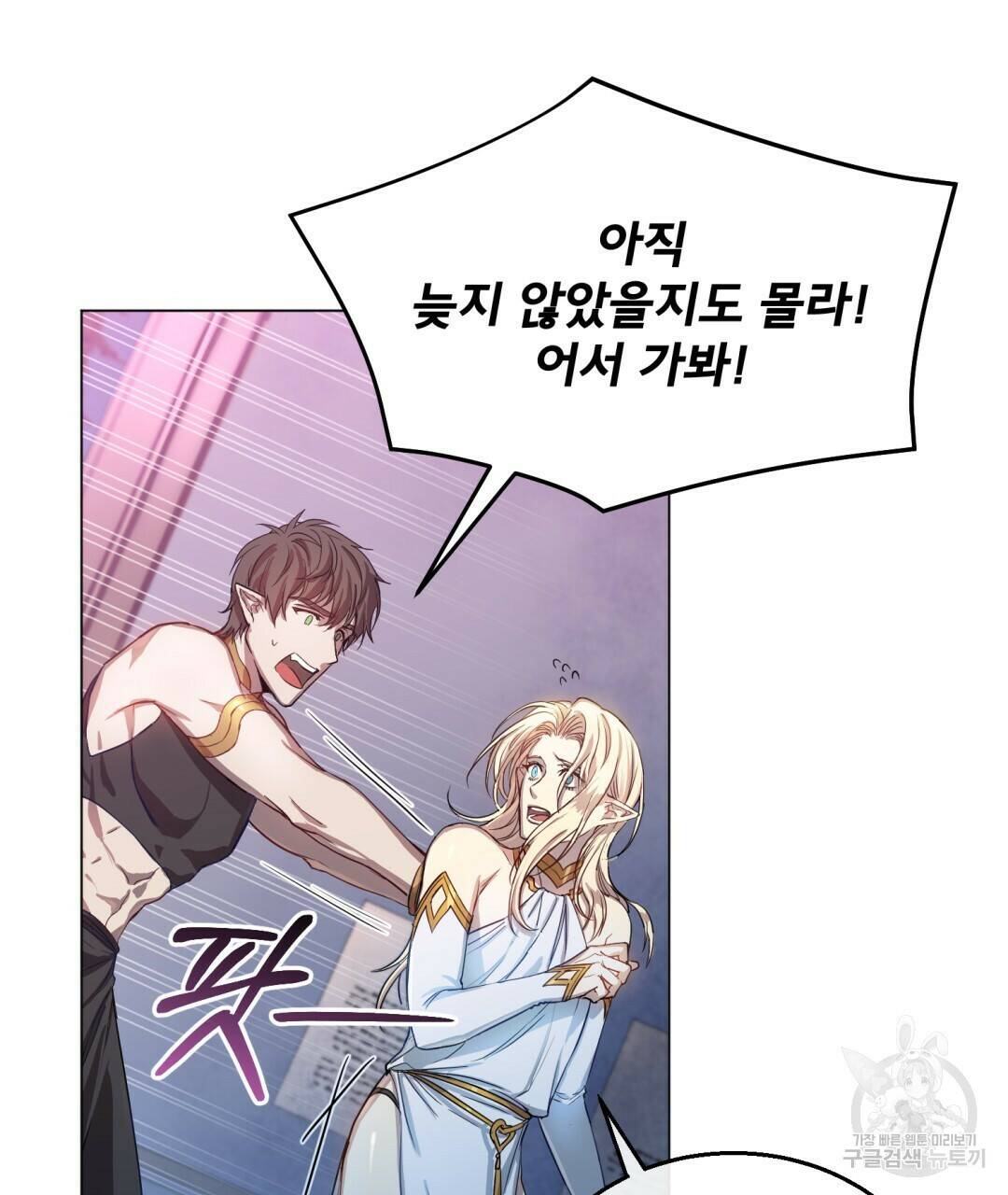 마계의 달 2화 48