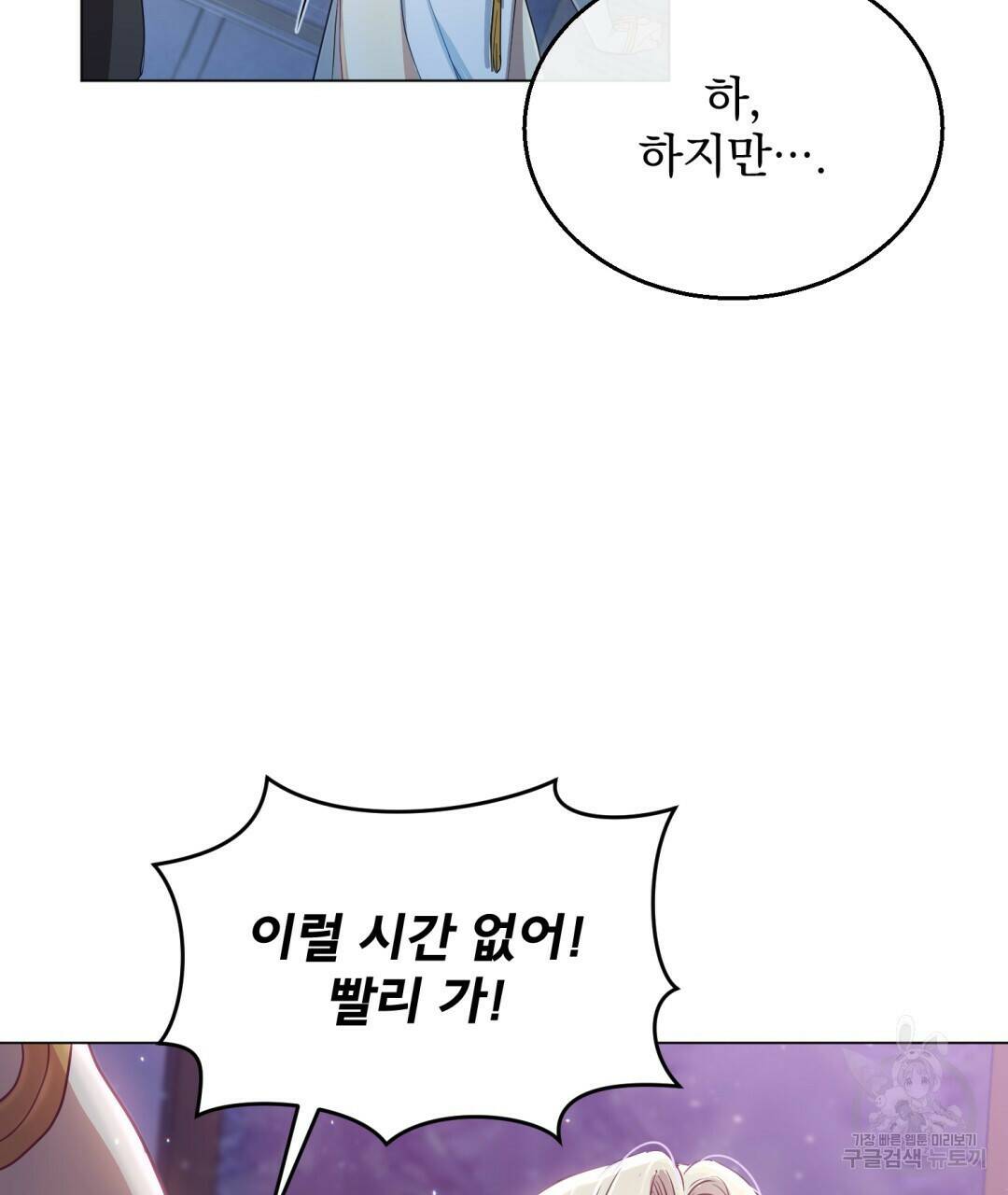 마계의 달 2화 49