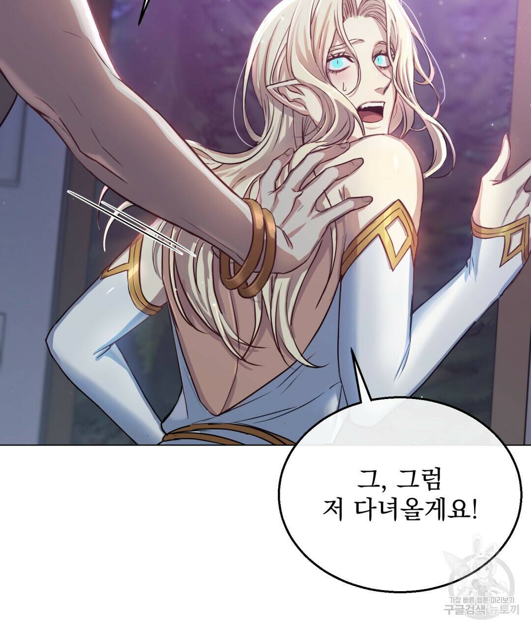 마계의 달 2화 50