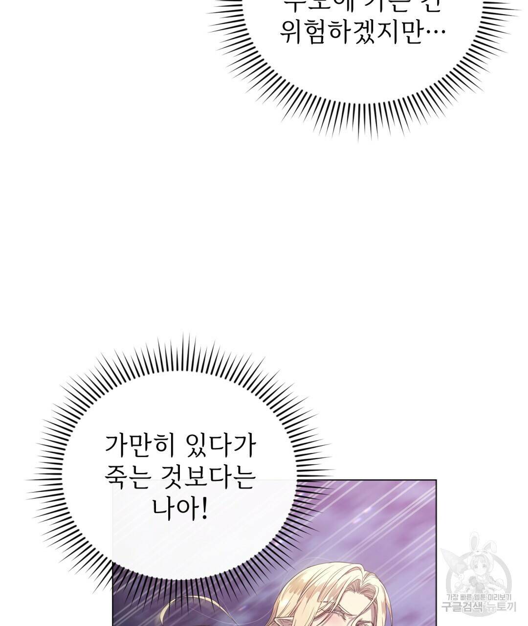 마계의 달 2화 52